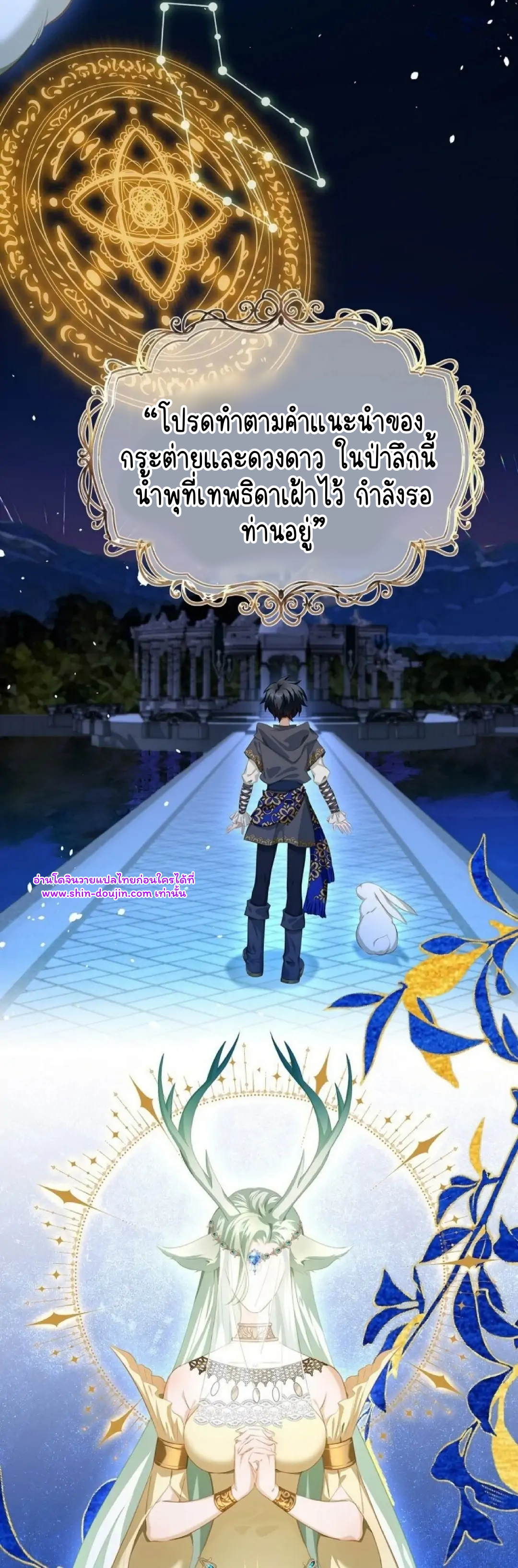 i was reborn as his highness the prince’s little evil dragon EP 6